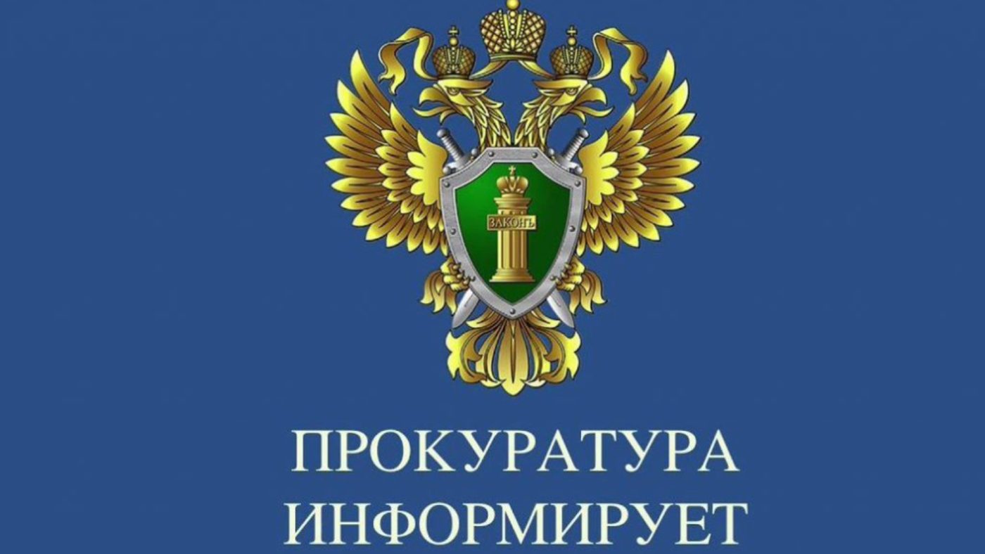 Саратовская межрайонная природоохранная прокуратура проведет прием граждан  - Балаковские вести