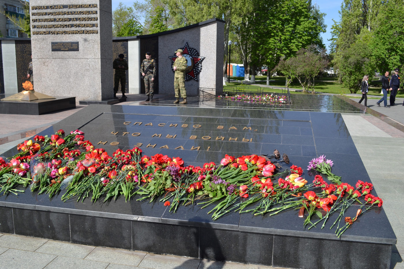 Возложение цветов к обелиску. Вечный огонь Балаково. Балаково Обелиск памяти. Обелиск славы Балаково.