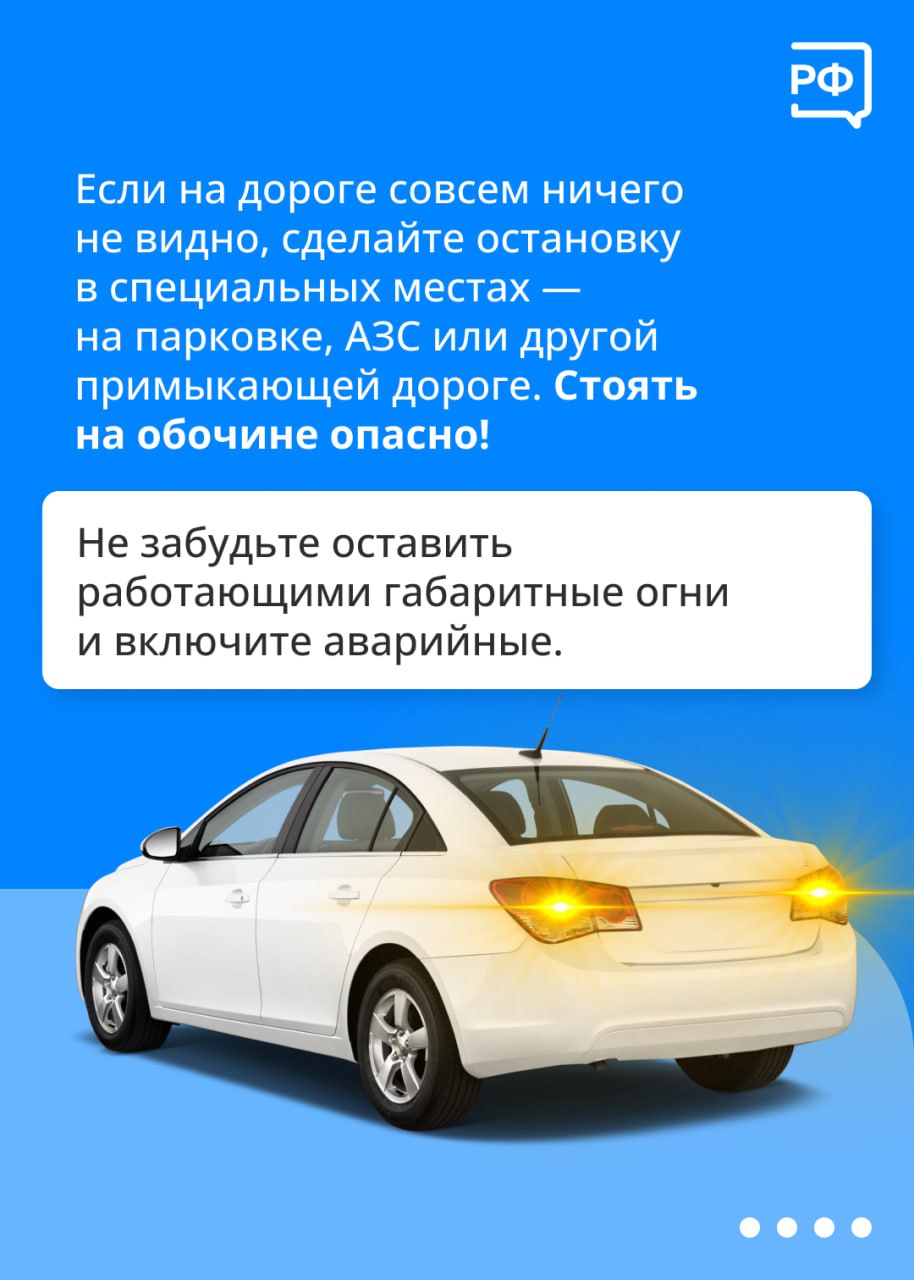 На заметку: как не попасть в ДТП в тумане | 24.10.2023 | Балаково -  БезФормата