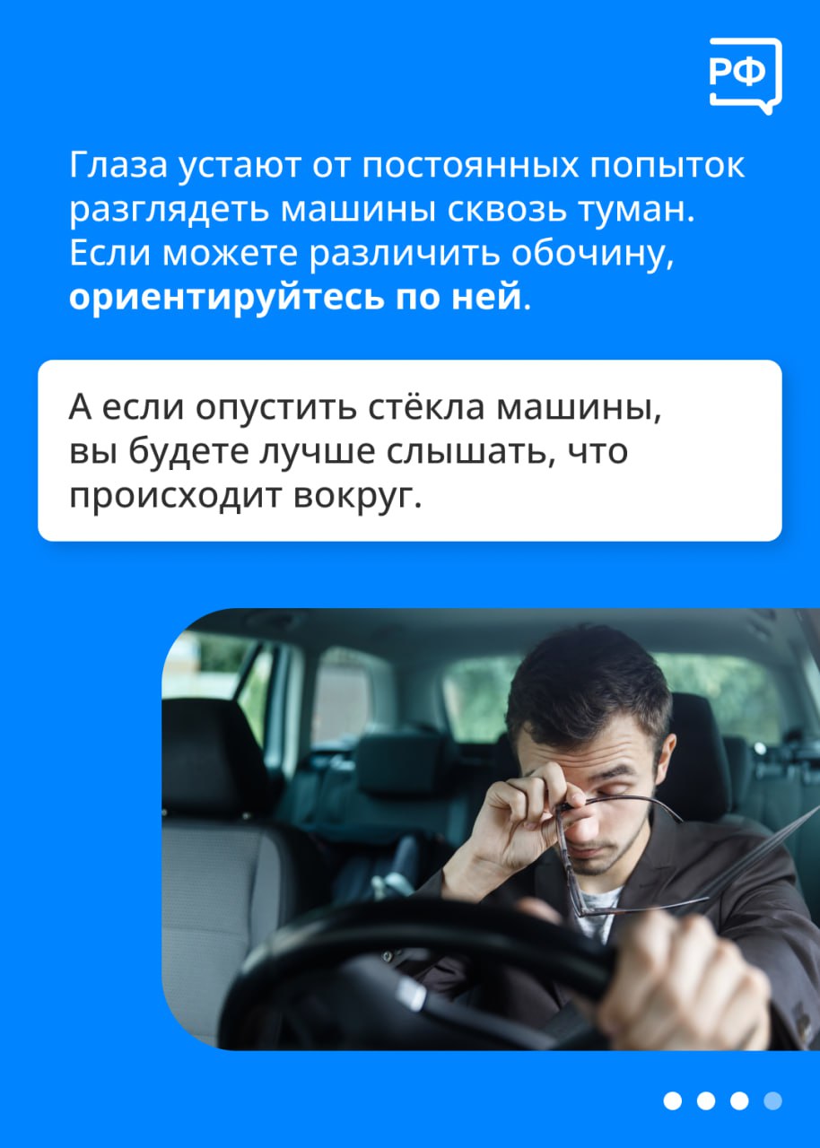 На заметку: как не попасть в ДТП в тумане | 24.10.2023 | Балаково -  БезФормата