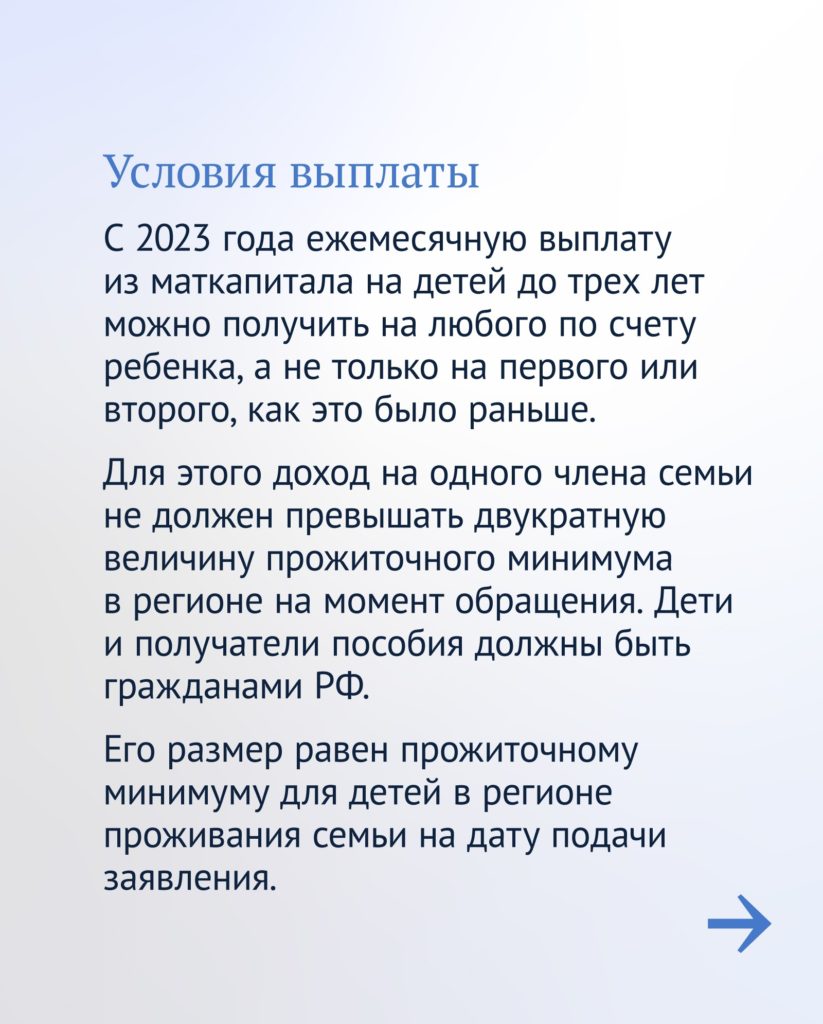 Родителям напоминают о ещё одной выплате на детей | 15.01.2024 | Балаково -  БезФормата