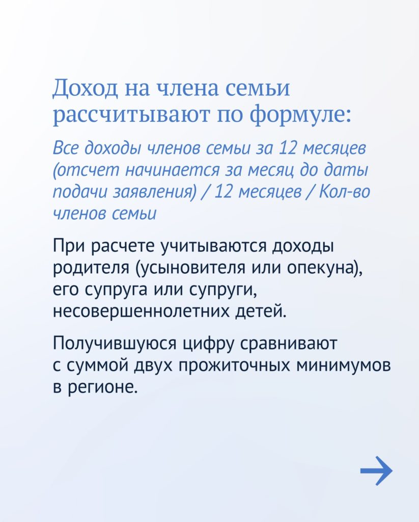 Родителям напоминают о ещё одной выплате на детей | 15.01.2024 | Балаково -  БезФормата