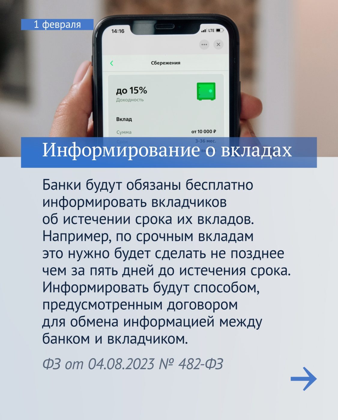 Госдумы: законы, вступающие в силу в феврале | 29.01.2024 | Балаково -  БезФормата