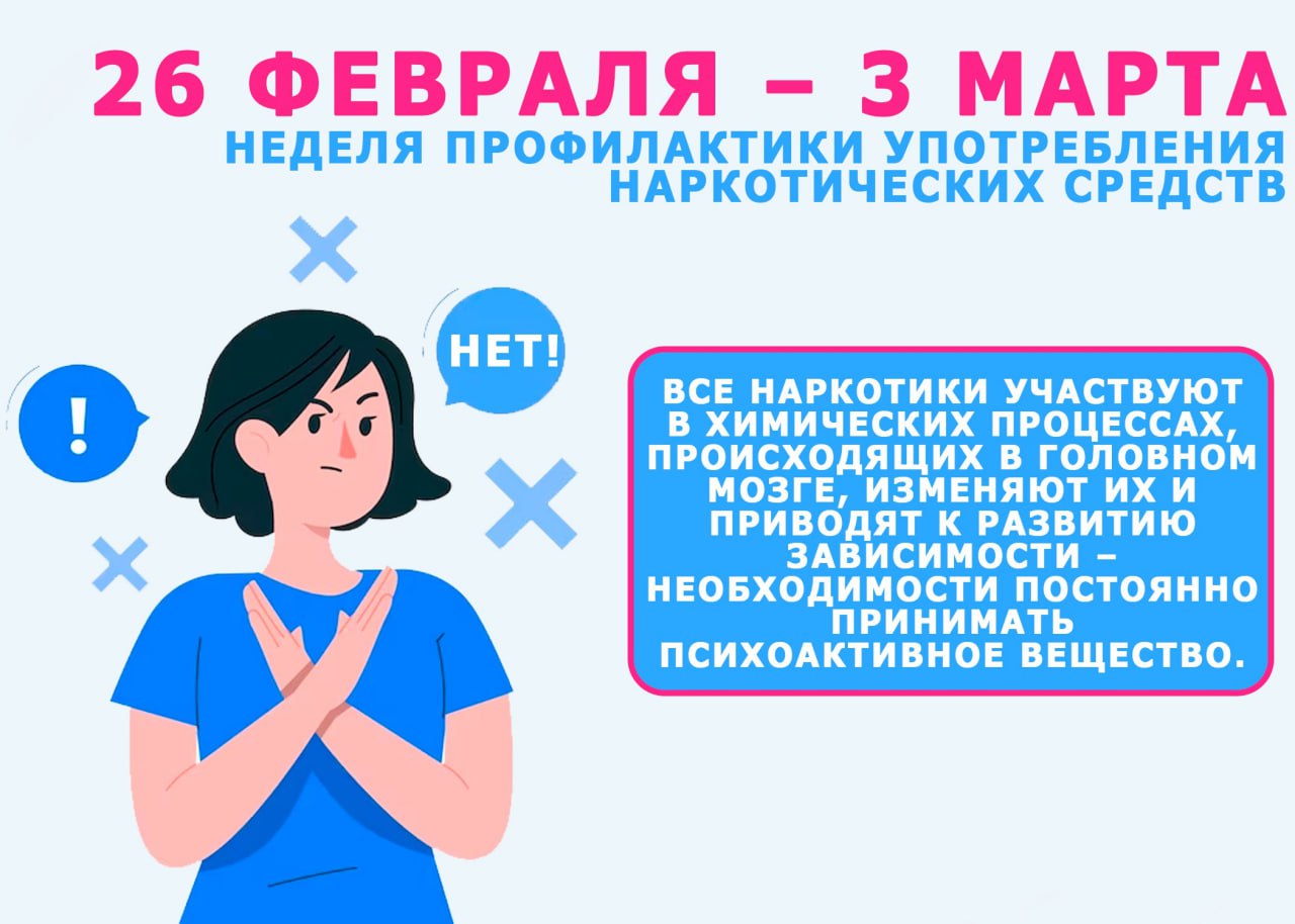 Ежедневно от наркотиков в России умирают 80 человек. Саратовские врачи  предостерегают от употребления запрещенных веществ - Балаковские вести