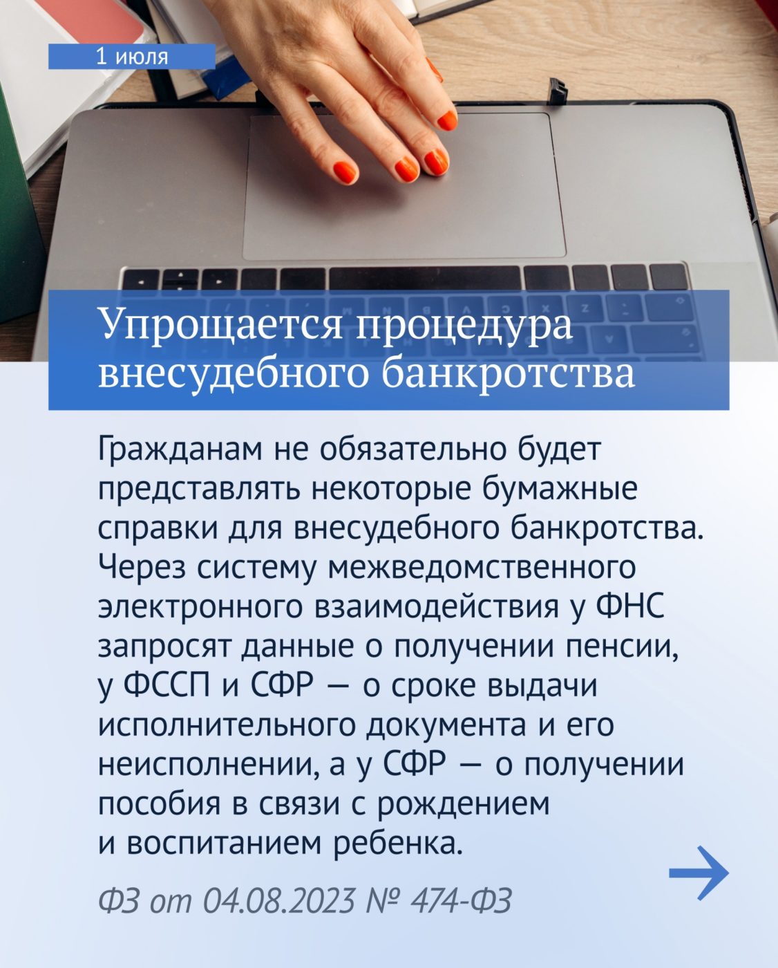 Госдума: законы, которые вступят в силу в июле | 27.06.2024 | Балаково -  БезФормата