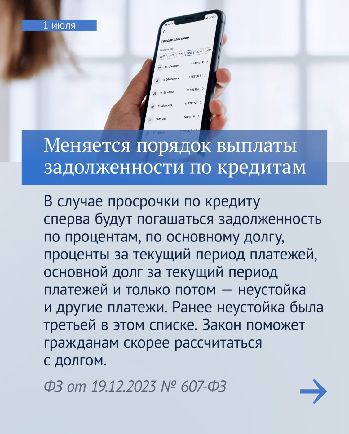 Госдума: законы, которые вступят в силу в июле | 27.06.2024 | Балаково -  БезФормата